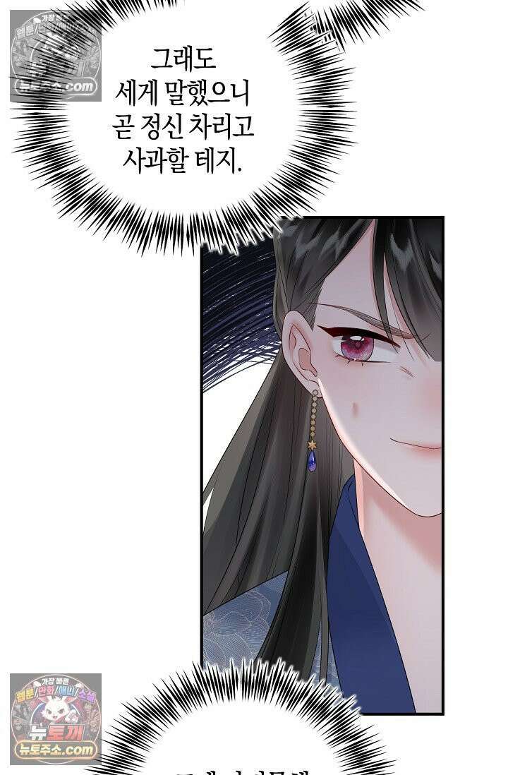 폭군 아빠가 내 생각대로 움직여요 5화 25