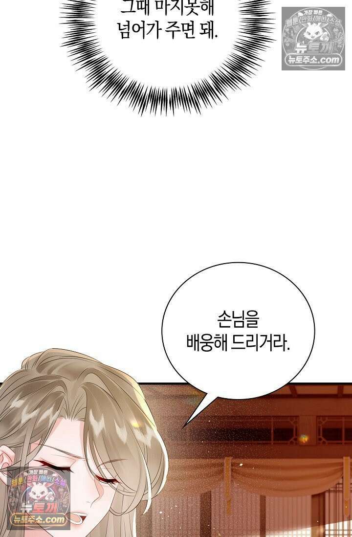 폭군 아빠가 내 생각대로 움직여요 5화 26