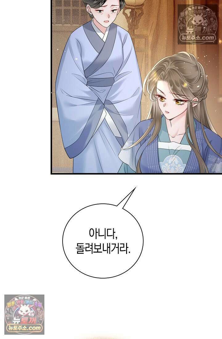 폭군 아빠가 내 생각대로 움직여요 5화 32
