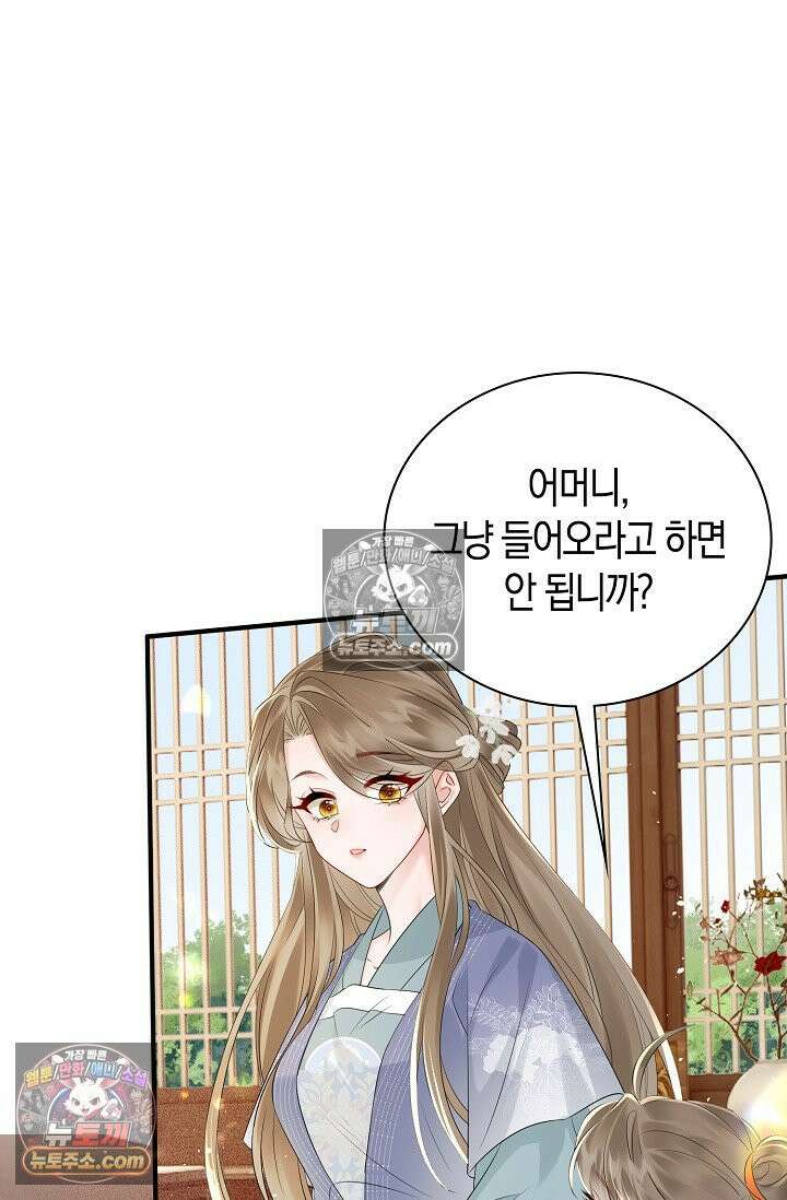 폭군 아빠가 내 생각대로 움직여요 5화 37