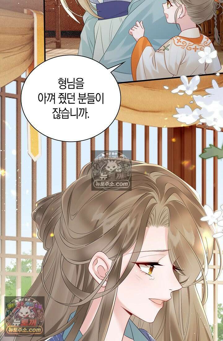 폭군 아빠가 내 생각대로 움직여요 5화 38