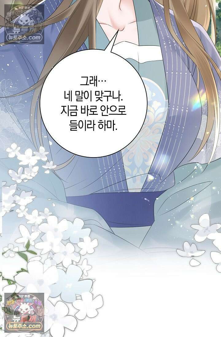 폭군 아빠가 내 생각대로 움직여요 5화 39