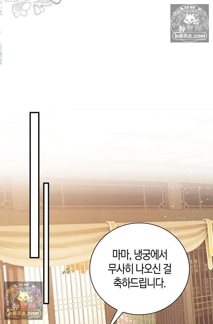 폭군 아빠가 내 생각대로 움직여요 5화 40