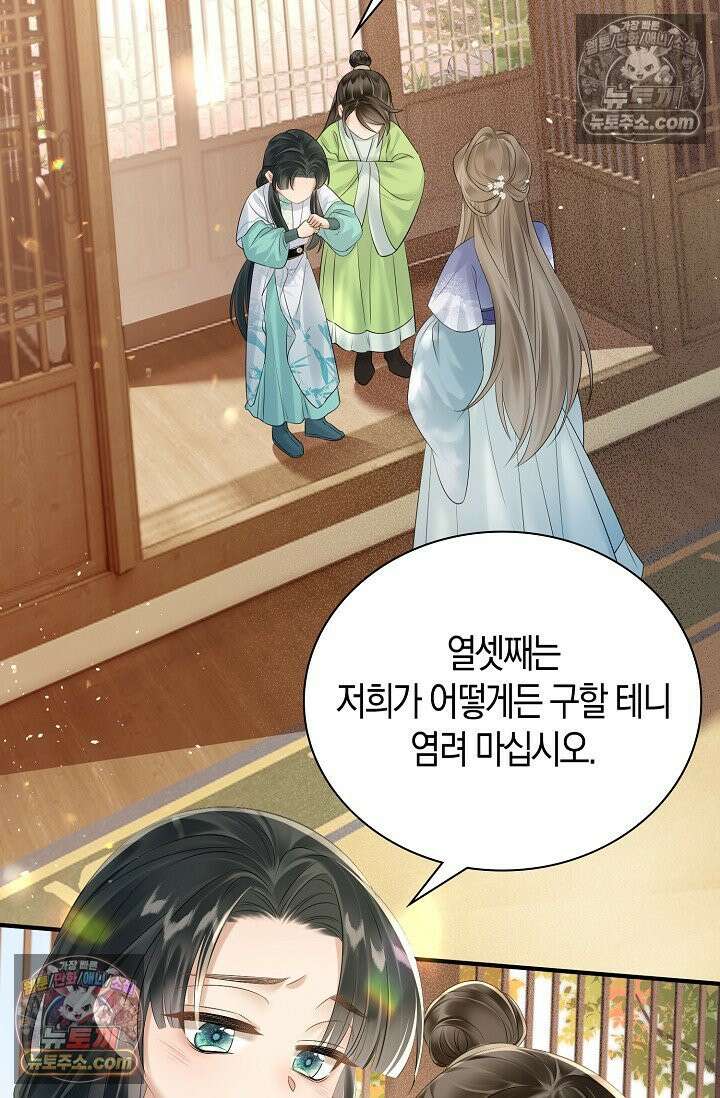 폭군 아빠가 내 생각대로 움직여요 5화 41