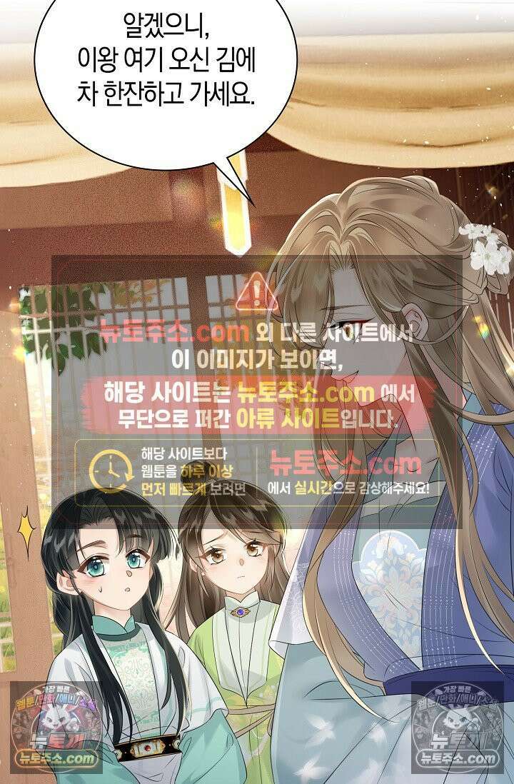 폭군 아빠가 내 생각대로 움직여요 5화 44