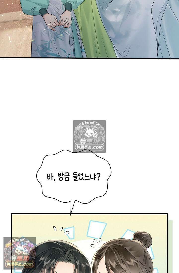 폭군 아빠가 내 생각대로 움직여요 5화 45