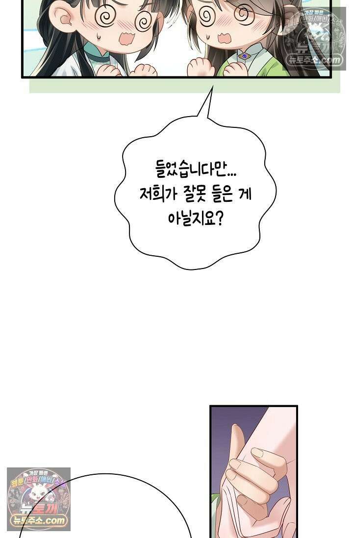 폭군 아빠가 내 생각대로 움직여요 5화 46