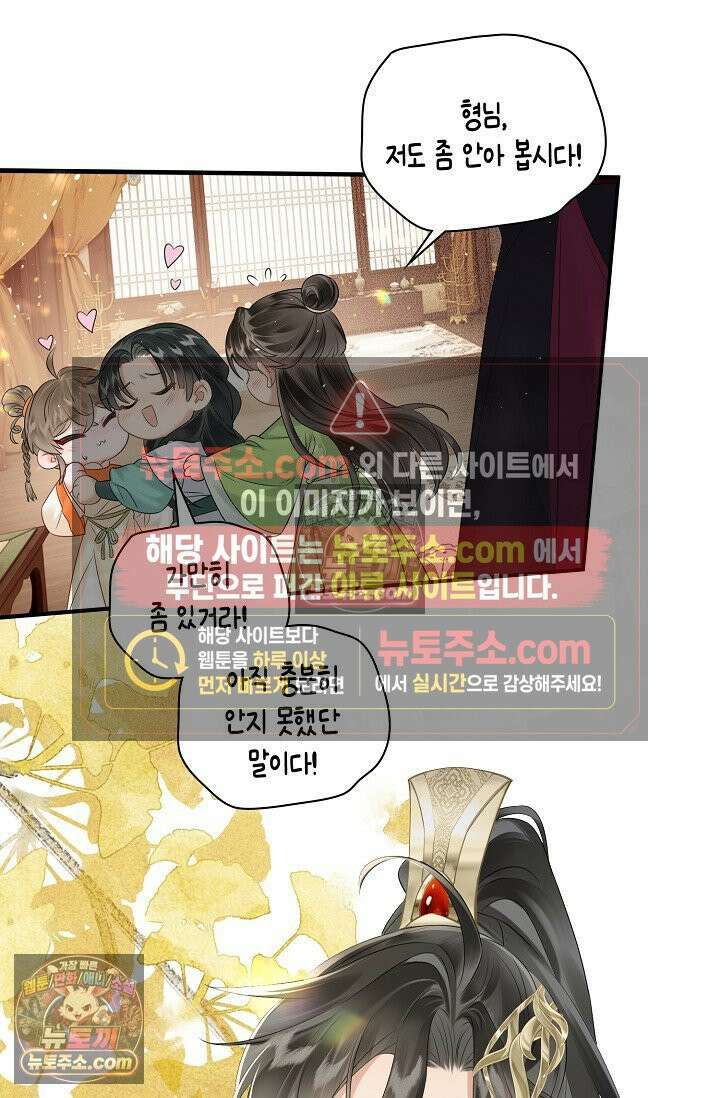 폭군 아빠가 내 생각대로 움직여요 5화 56