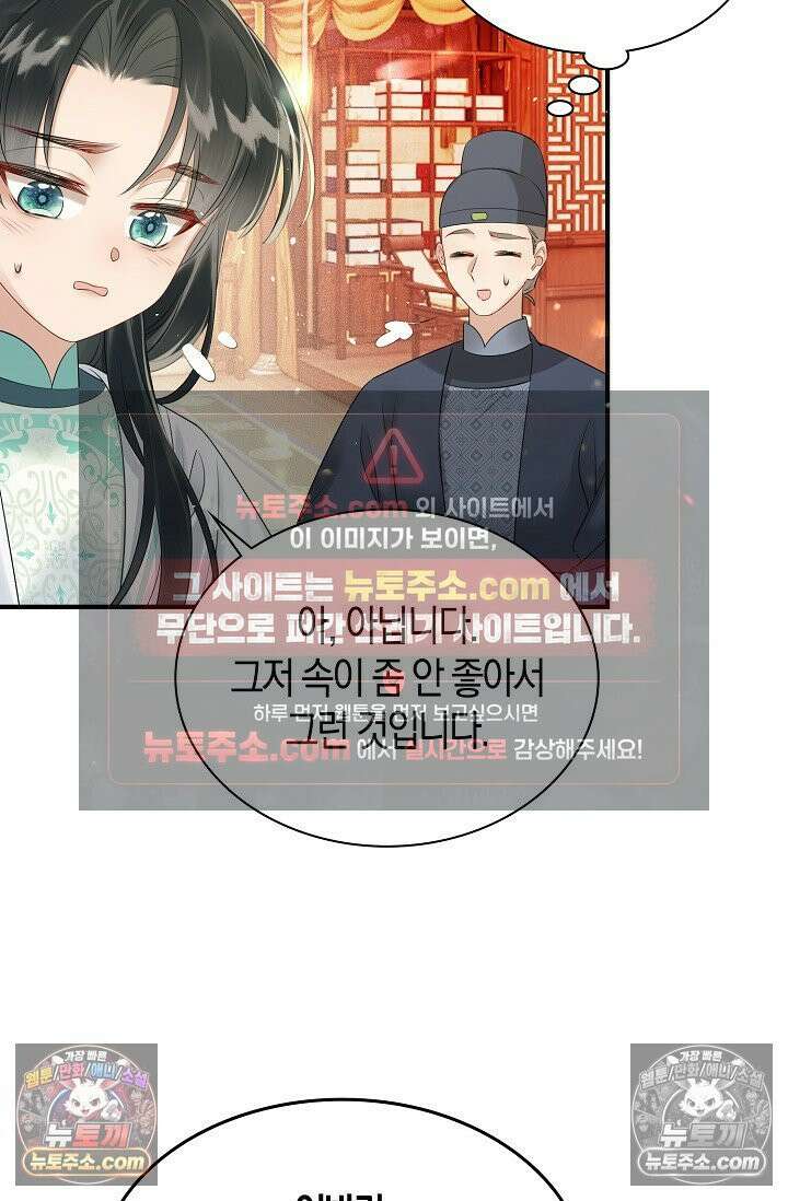 폭군 아빠가 내 생각대로 움직여요 5화 62