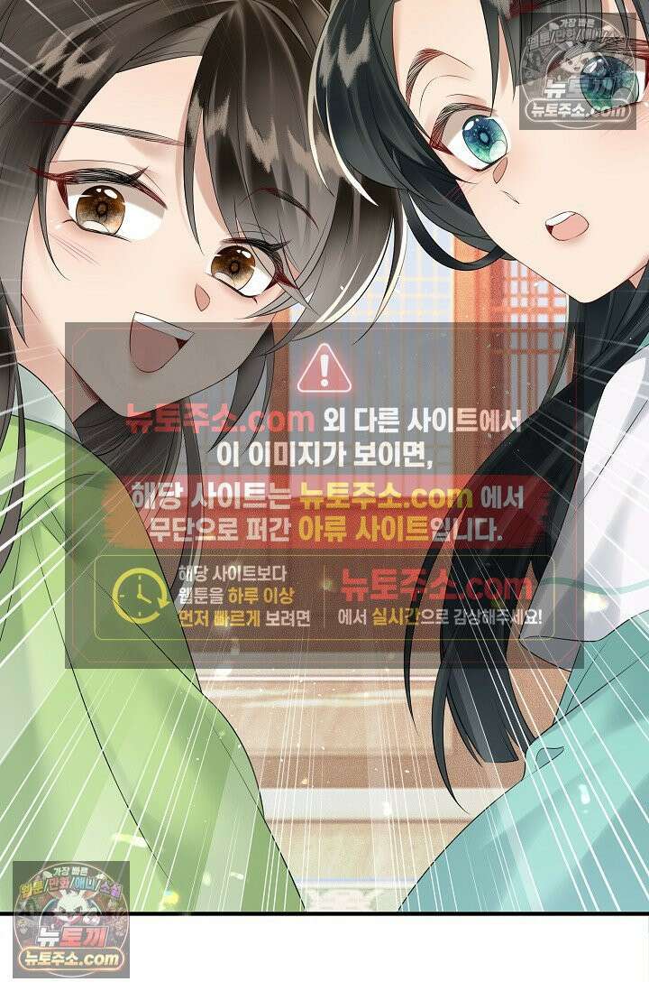 폭군 아빠가 내 생각대로 움직여요 5화 67