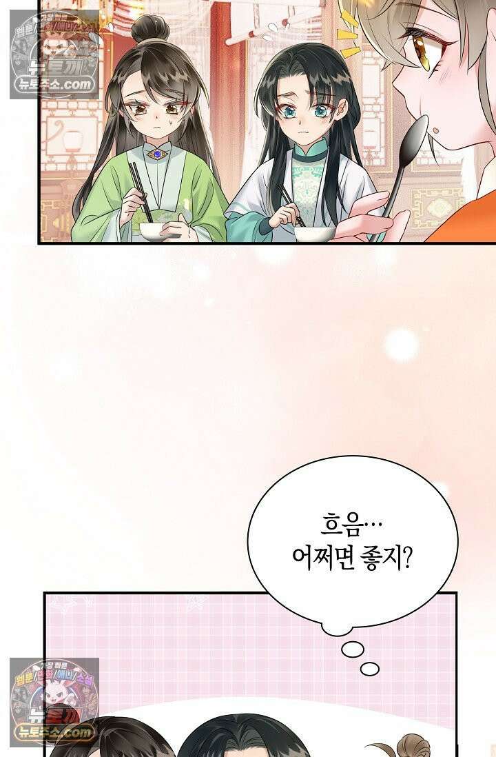 폭군 아빠가 내 생각대로 움직여요 5화 70