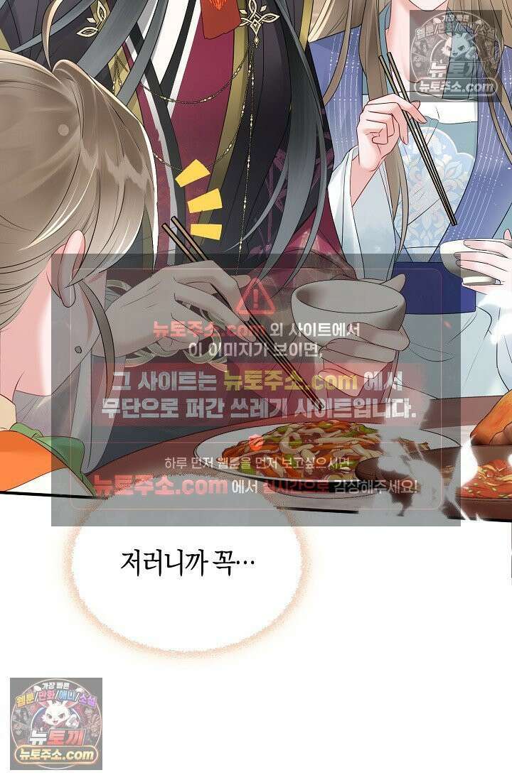 폭군 아빠가 내 생각대로 움직여요 5화 73