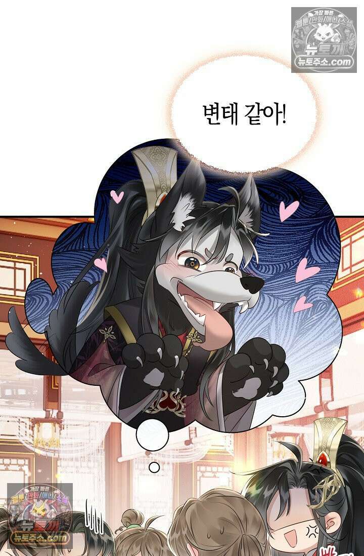 폭군 아빠가 내 생각대로 움직여요 5화 74