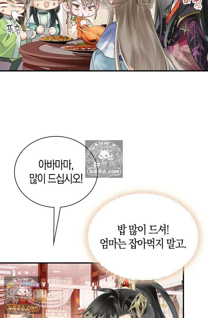 폭군 아빠가 내 생각대로 움직여요 5화 75