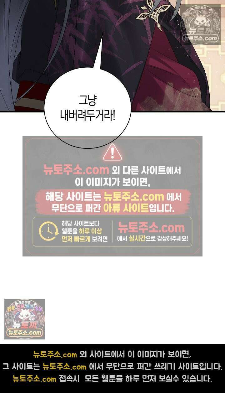 폭군 아빠가 내 생각대로 움직여요 5화 79