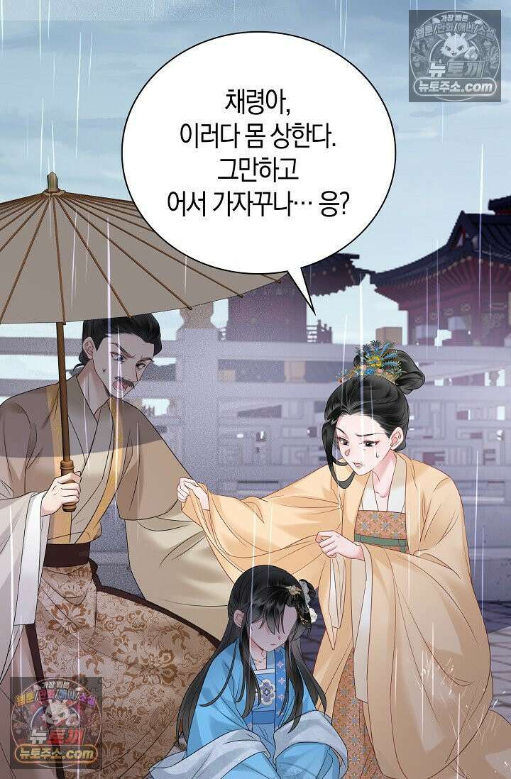 폭군 아빠가 내 생각대로 움직여요 5화 82