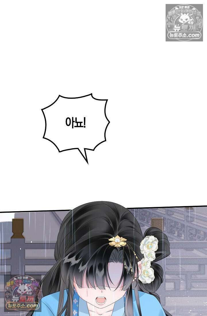 폭군 아빠가 내 생각대로 움직여요 5화 85
