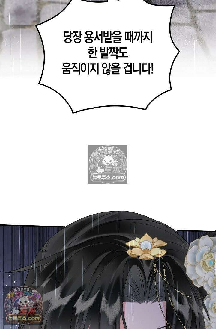 폭군 아빠가 내 생각대로 움직여요 5화 87