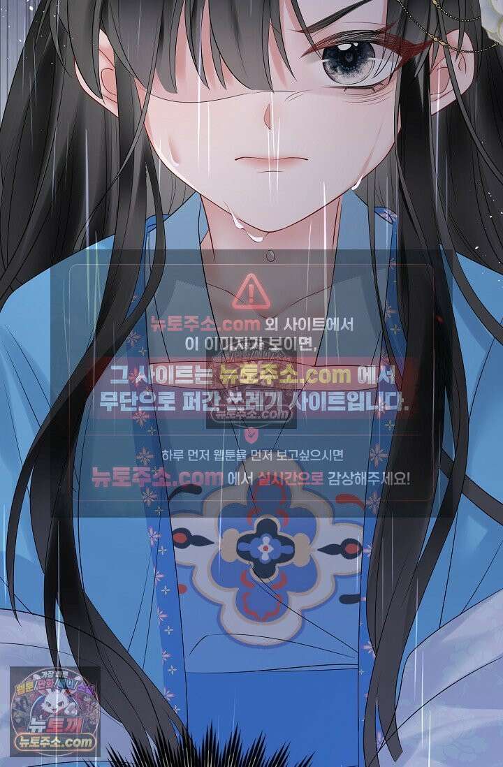 폭군 아빠가 내 생각대로 움직여요 5화 88