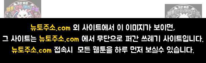 폭군 아빠가 내 생각대로 움직여요 5화 91