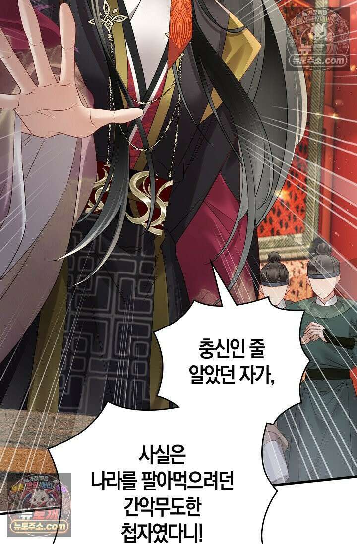 폭군 아빠가 내 생각대로 움직여요 11화 3