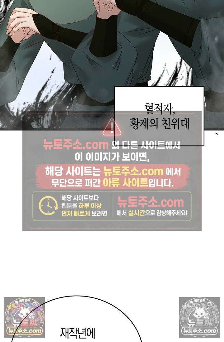 폭군 아빠가 내 생각대로 움직여요 11화 5