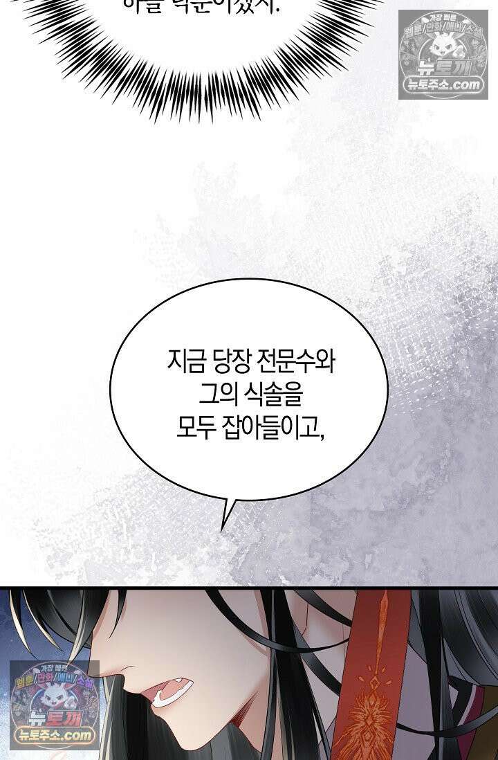 폭군 아빠가 내 생각대로 움직여요 11화 10