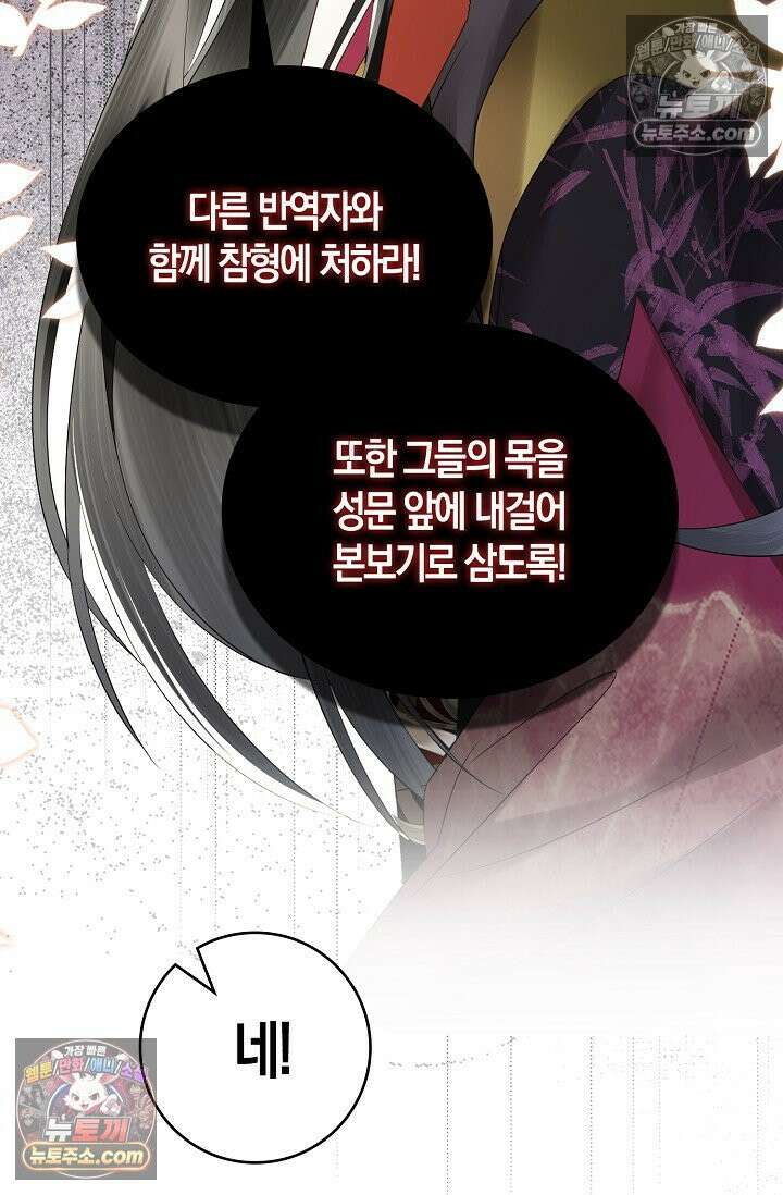 폭군 아빠가 내 생각대로 움직여요 11화 12
