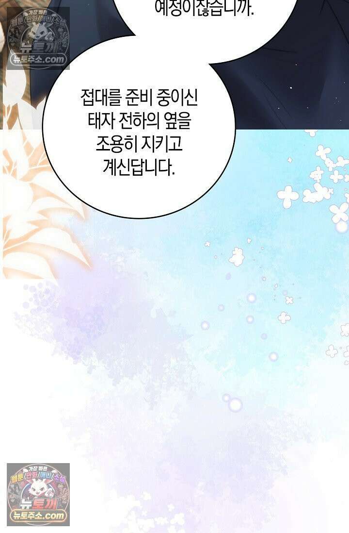 폭군 아빠가 내 생각대로 움직여요 11화 17