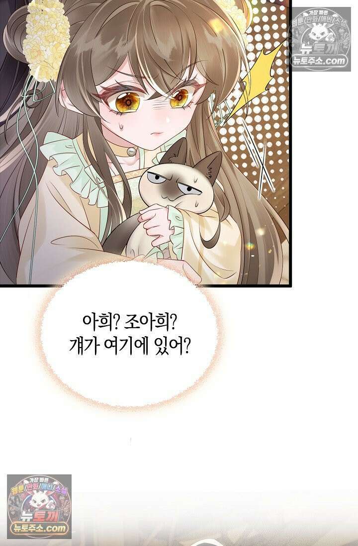 폭군 아빠가 내 생각대로 움직여요 11화 22