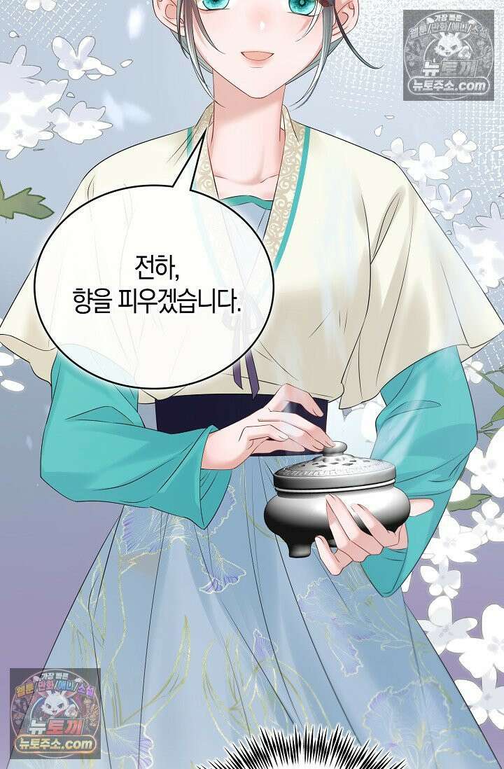 폭군 아빠가 내 생각대로 움직여요 11화 26