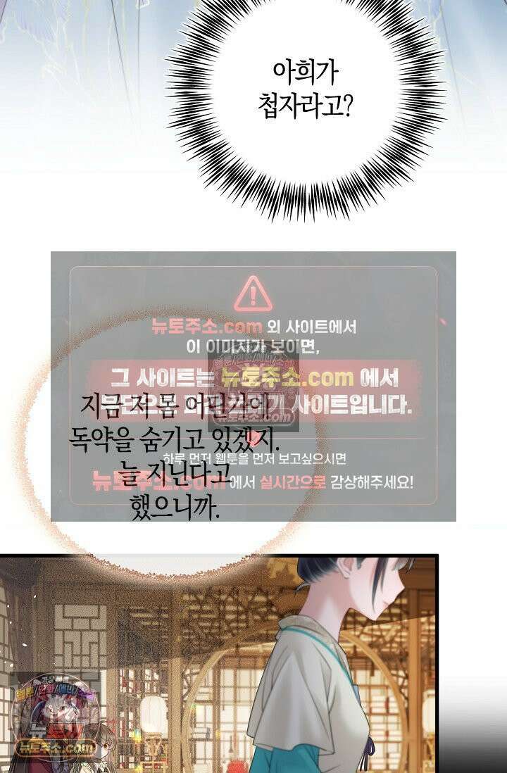 폭군 아빠가 내 생각대로 움직여요 11화 27