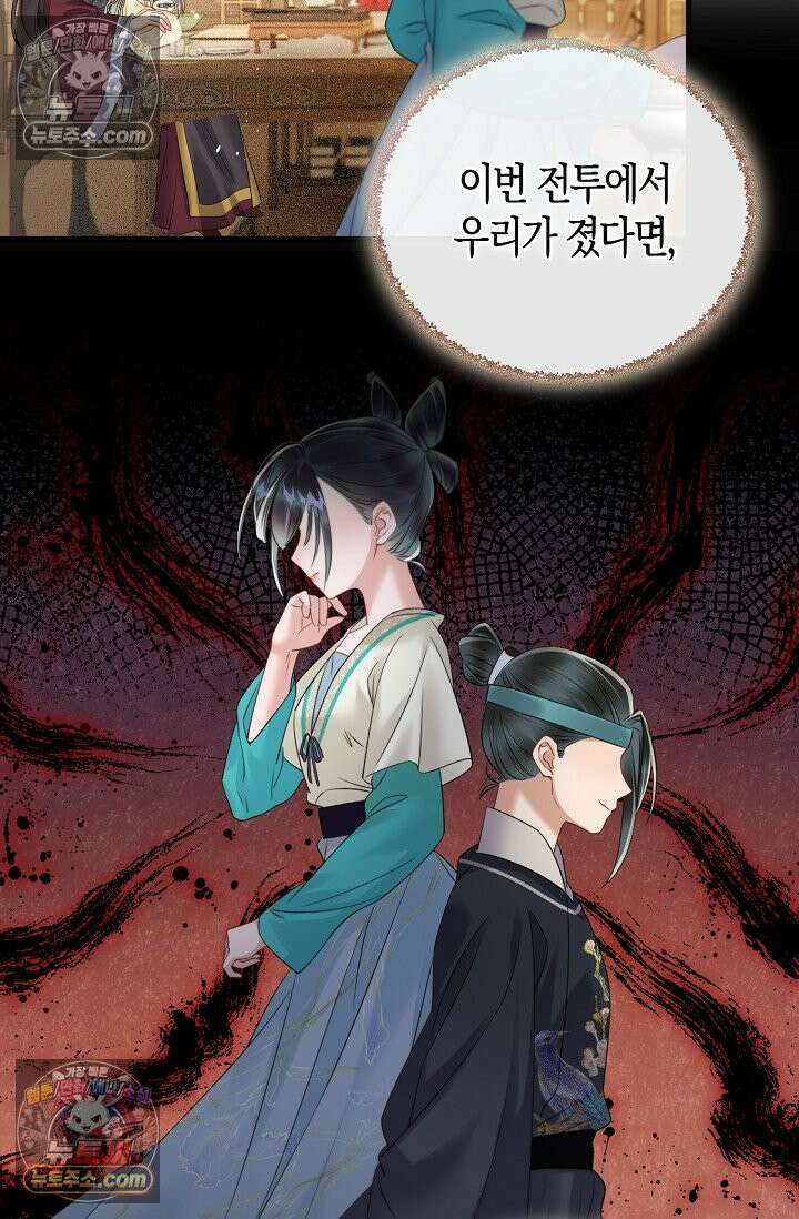 폭군 아빠가 내 생각대로 움직여요 11화 28