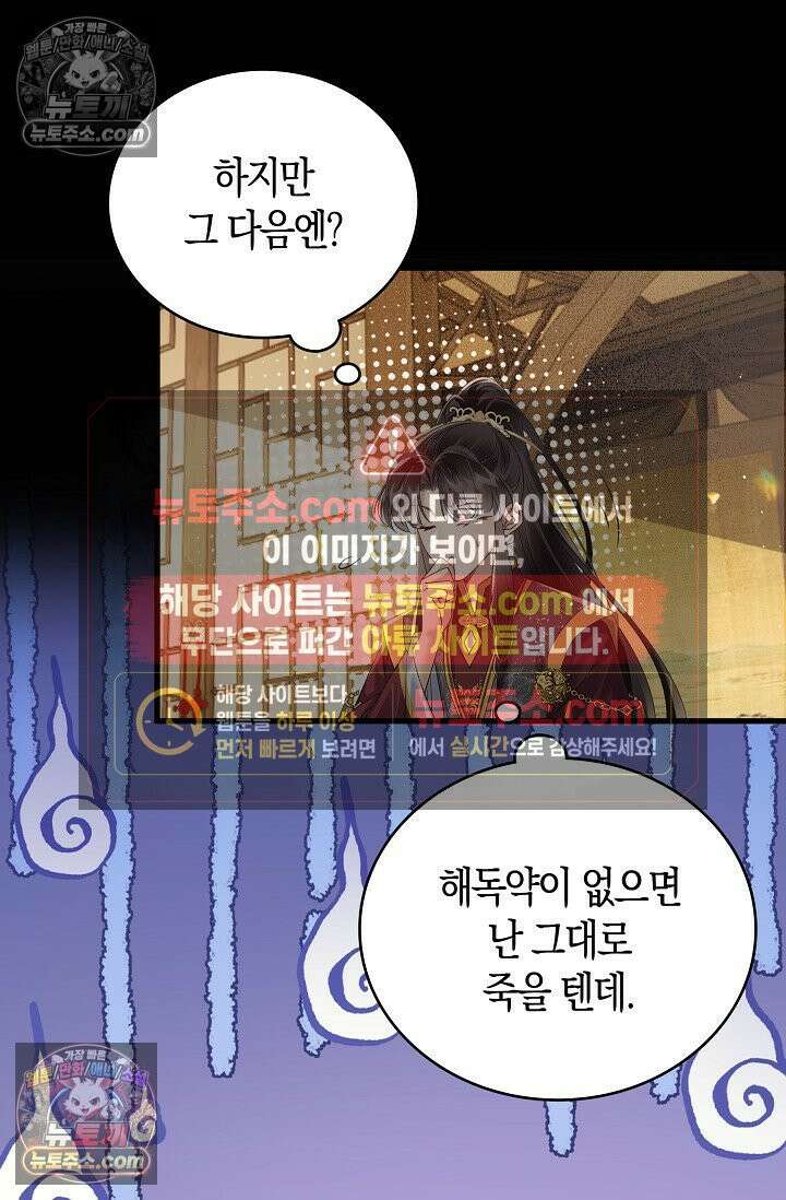 폭군 아빠가 내 생각대로 움직여요 11화 40