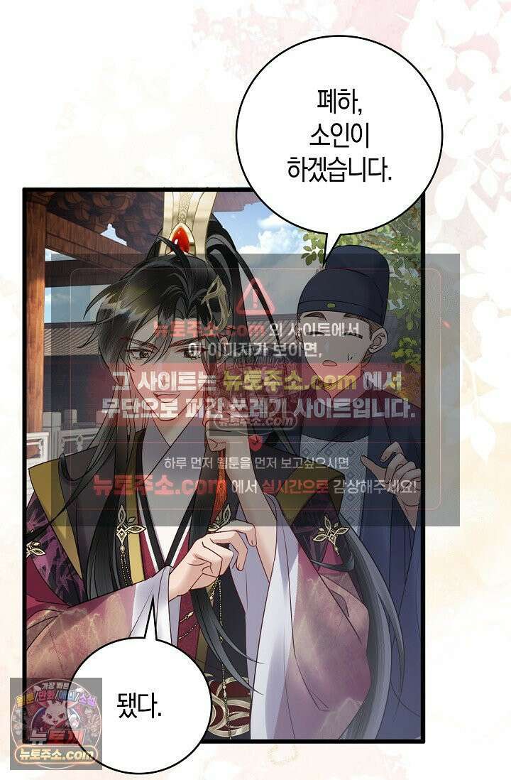 폭군 아빠가 내 생각대로 움직여요 11화 57