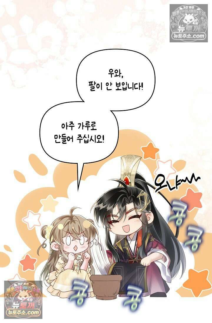 폭군 아빠가 내 생각대로 움직여요 11화 58