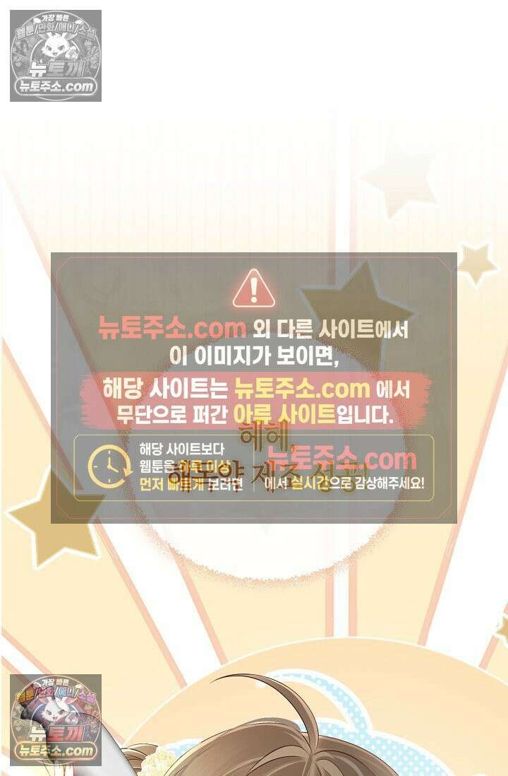 폭군 아빠가 내 생각대로 움직여요 11화 59