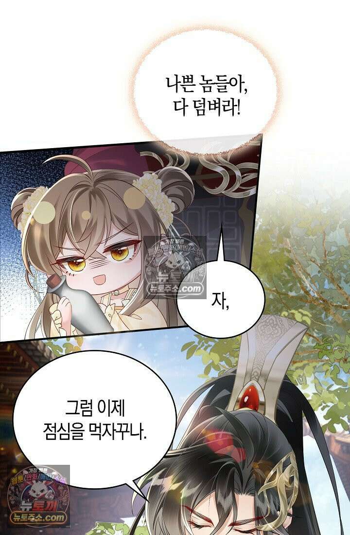 폭군 아빠가 내 생각대로 움직여요 11화 61
