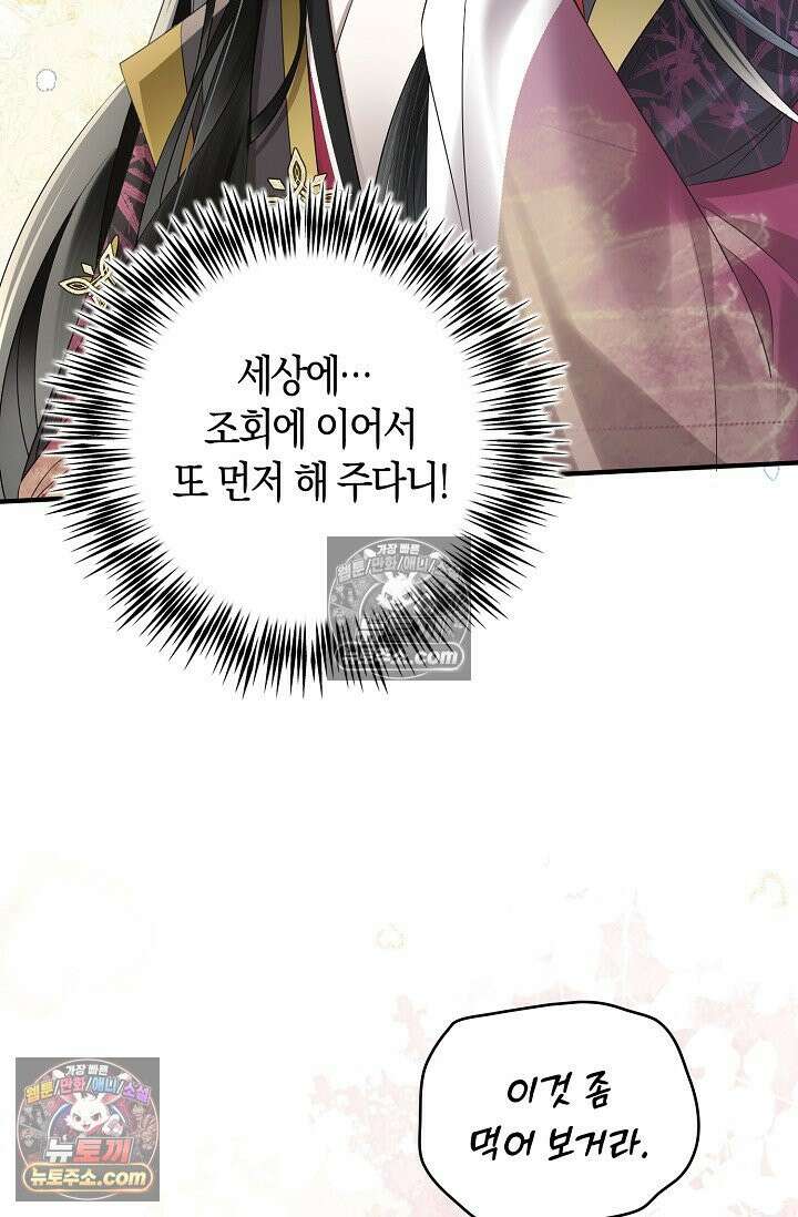폭군 아빠가 내 생각대로 움직여요 11화 68