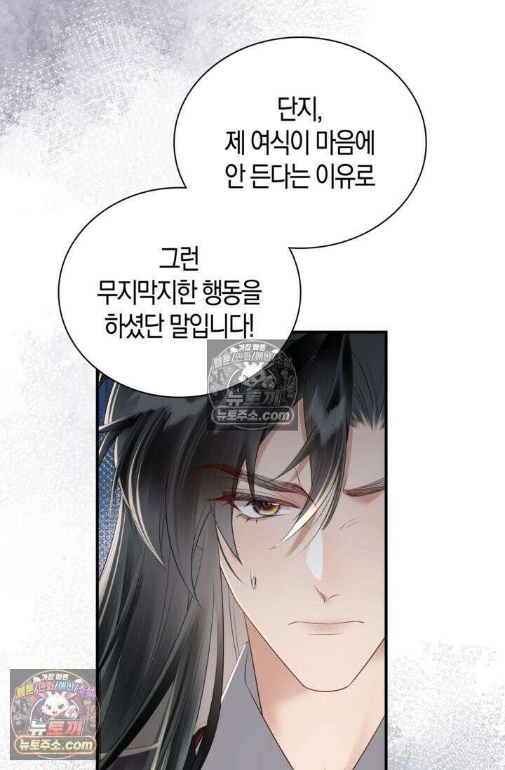 폭군 아빠가 내 생각대로 움직여요 17화 2