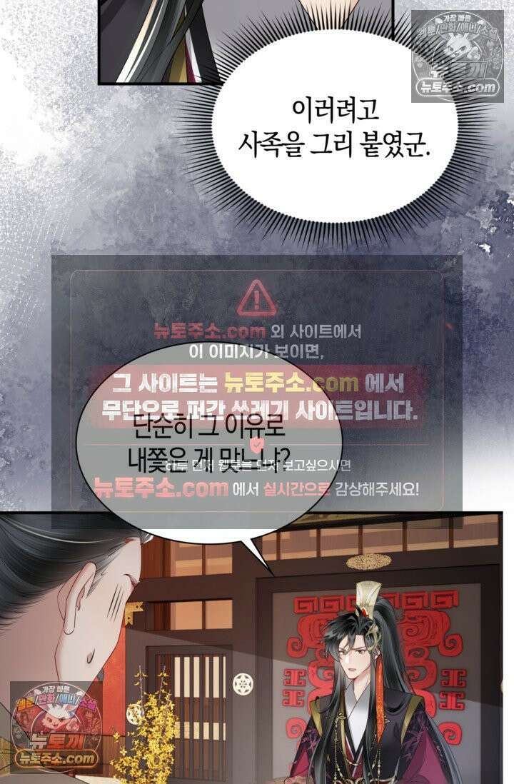 폭군 아빠가 내 생각대로 움직여요 17화 3