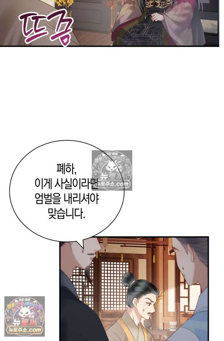 폭군 아빠가 내 생각대로 움직여요 17화 4