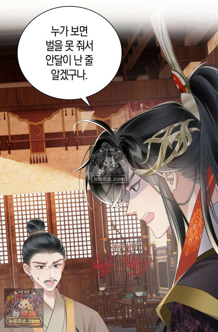 폭군 아빠가 내 생각대로 움직여요 17화 6