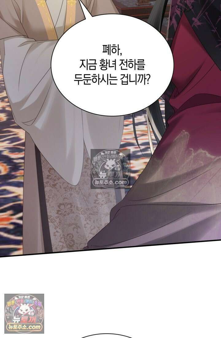 폭군 아빠가 내 생각대로 움직여요 17화 7