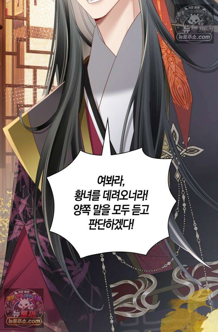 폭군 아빠가 내 생각대로 움직여요 17화 9