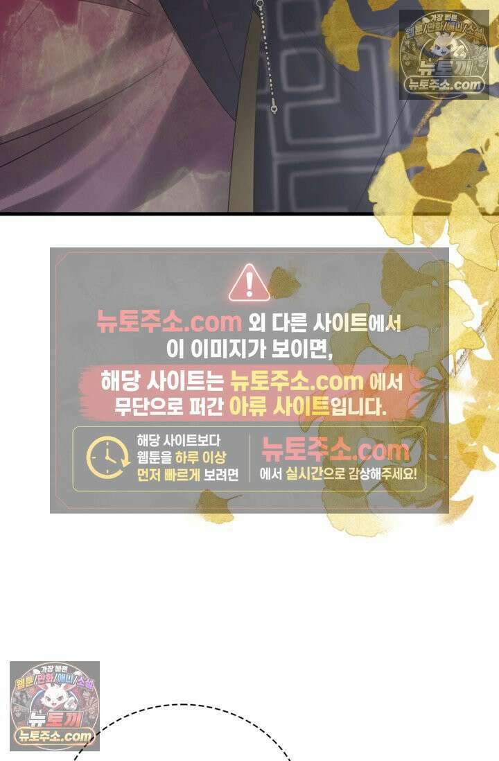 폭군 아빠가 내 생각대로 움직여요 17화 10