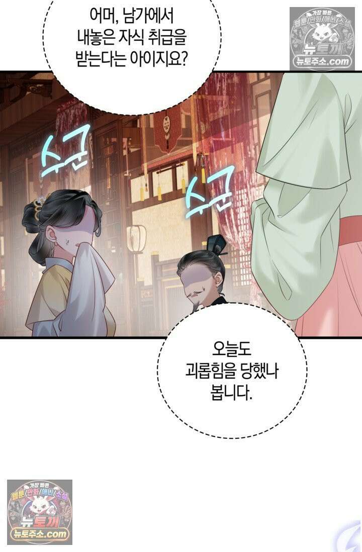 폭군 아빠가 내 생각대로 움직여요 17화 11
