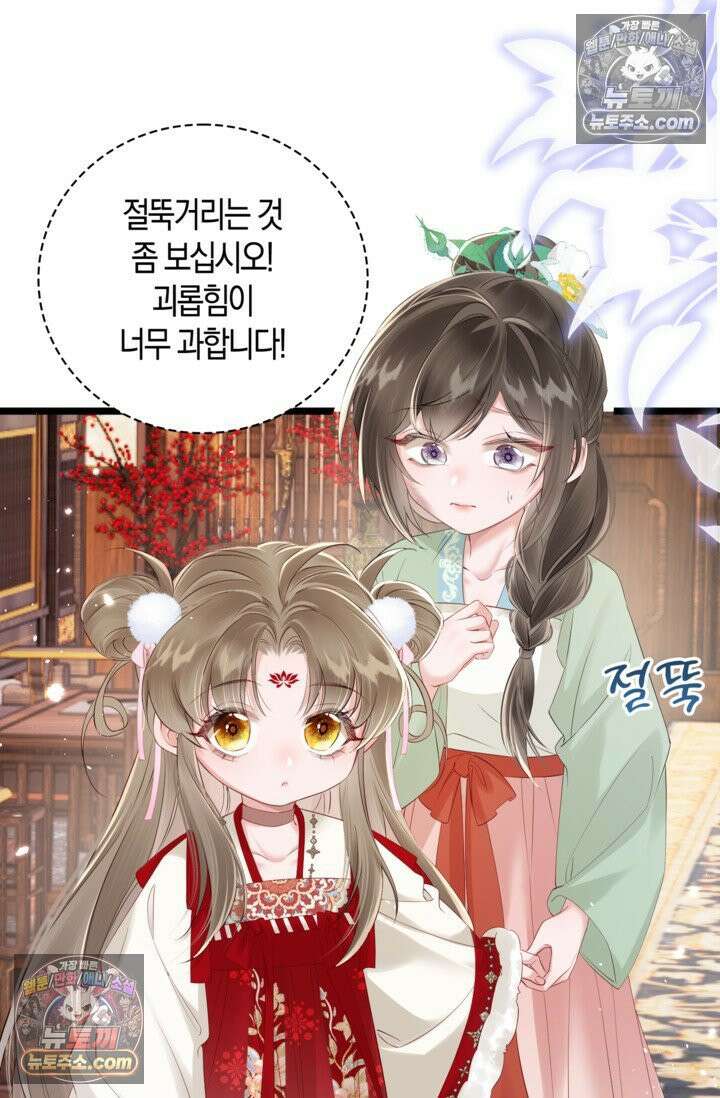 폭군 아빠가 내 생각대로 움직여요 17화 12