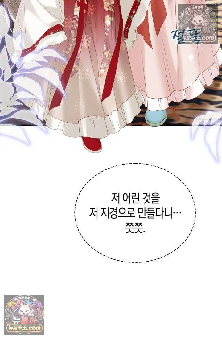 폭군 아빠가 내 생각대로 움직여요 17화 13