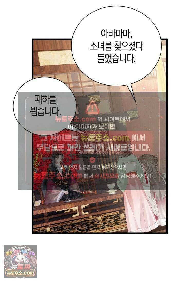 폭군 아빠가 내 생각대로 움직여요 17화 14